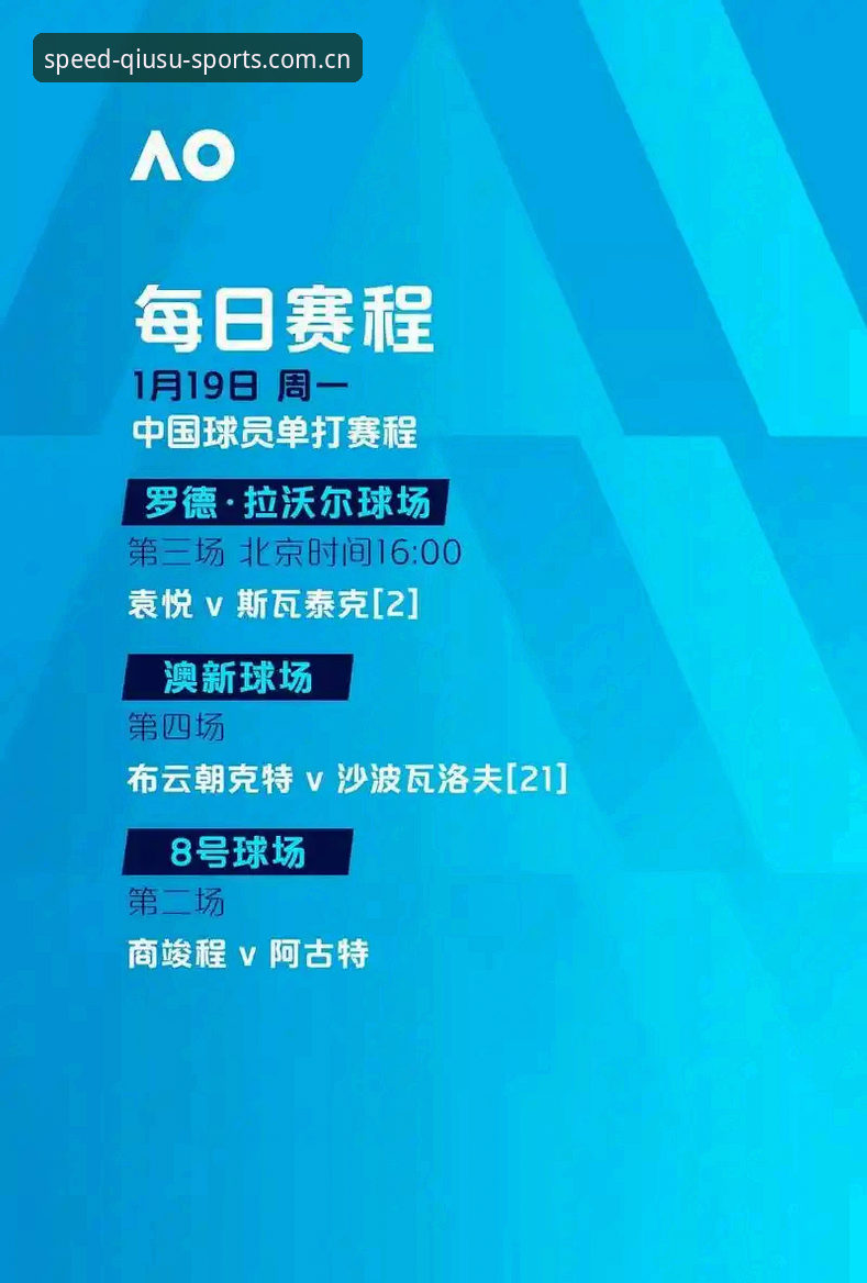 球速体育安卓版2026全新升级实用指南：从下载到竞猜的全流程解析