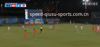 资深球迷分享：U17国足世界杯抽签结果揭晓，在球速体育官网全程追踪赛事动态
